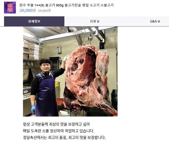 정일한우 이미지
