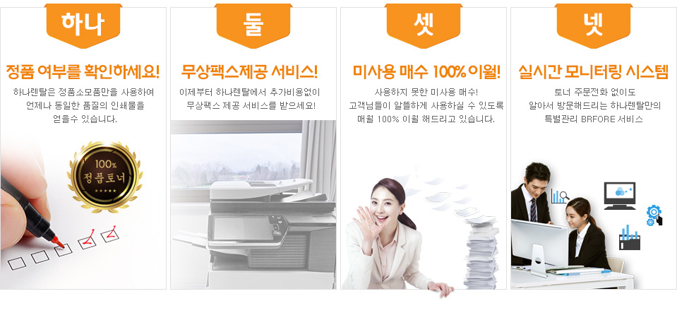 하나파주지사 이미지
