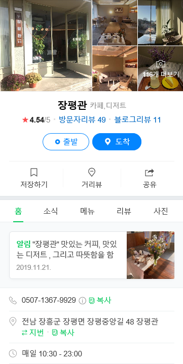 장평관 이미지