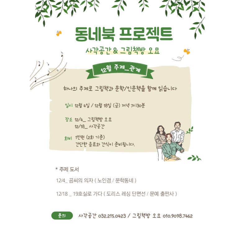 동네북 이미지