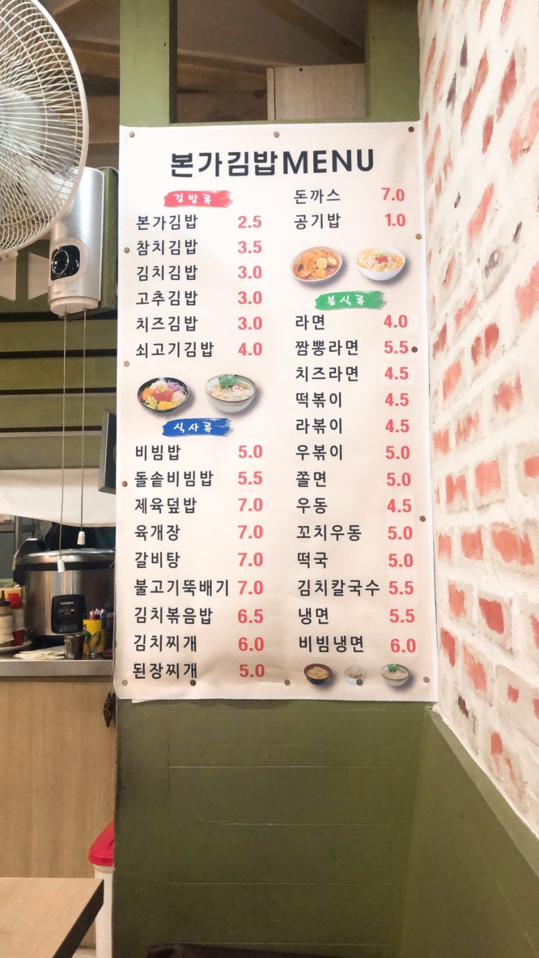 본가김밥 이미지