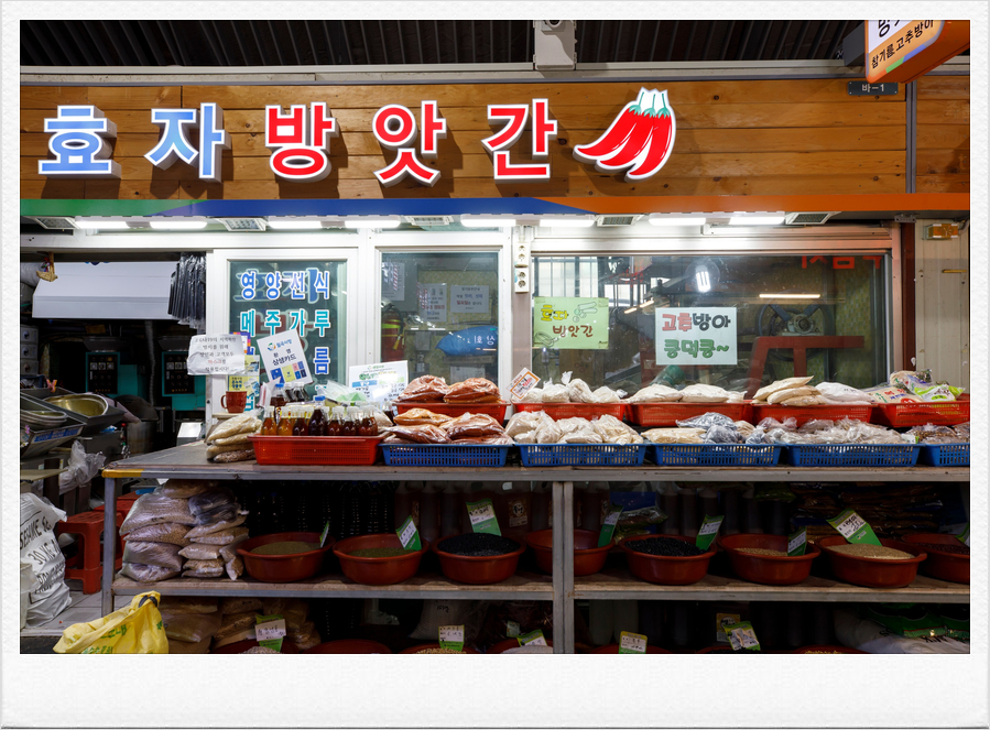 효자떡방앗간 이미지