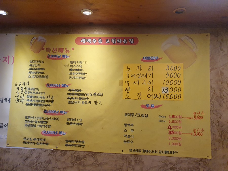 생고집 이미지