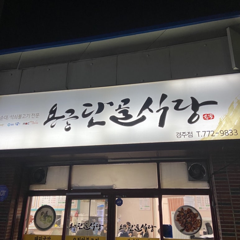 충효식당 이미지