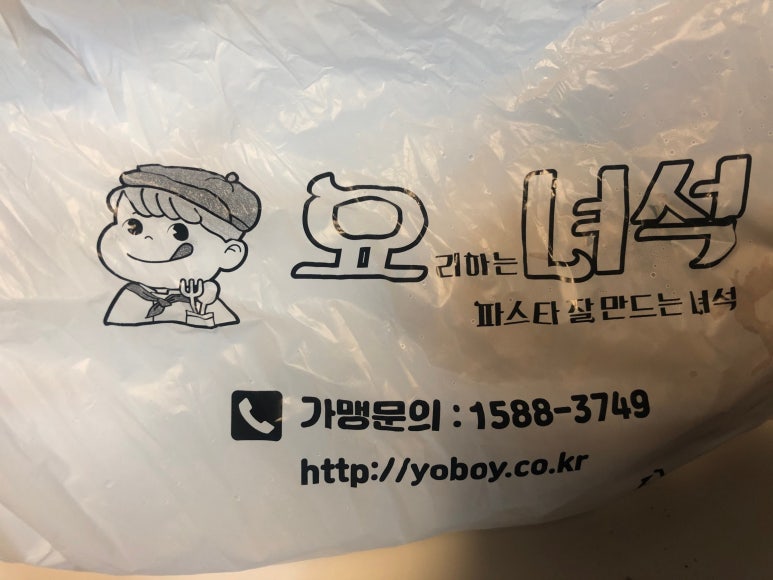 요녀석파스타 이미지