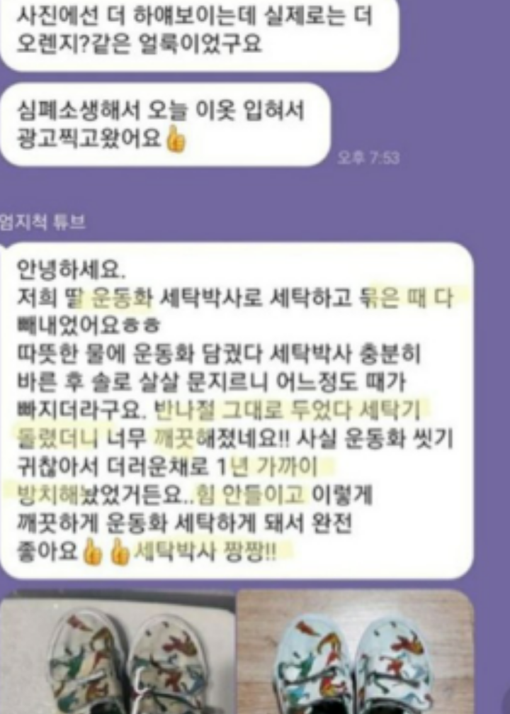박사세탁 이미지