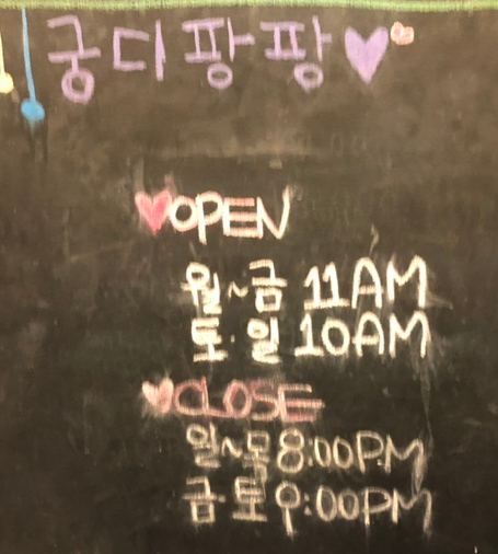 궁디팡팡 키즈카페 이미지