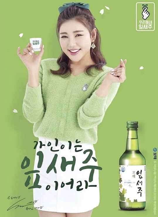 가인초밥 이미지