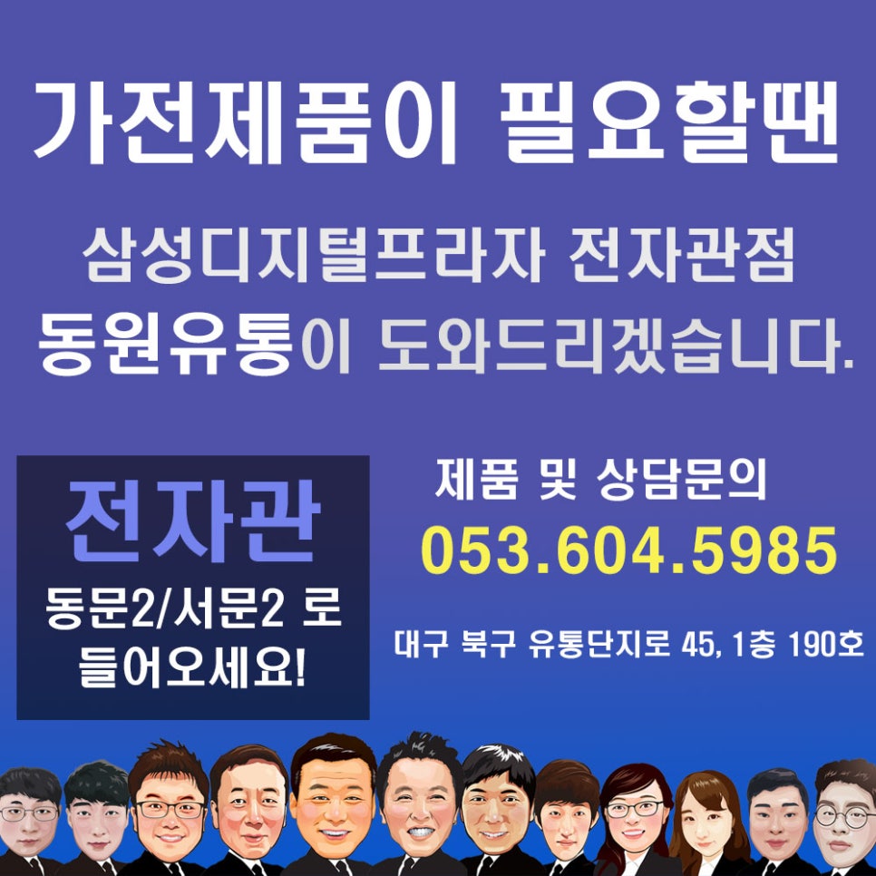 삼성유통 이미지