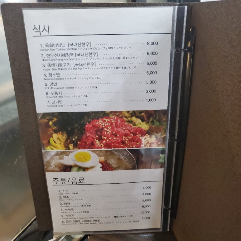 삼진식당 이미지