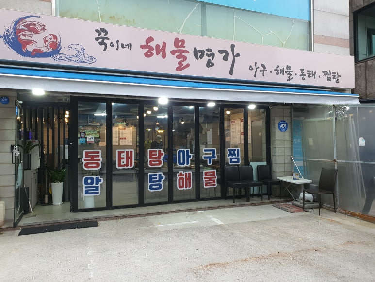 꾹이네 이미지