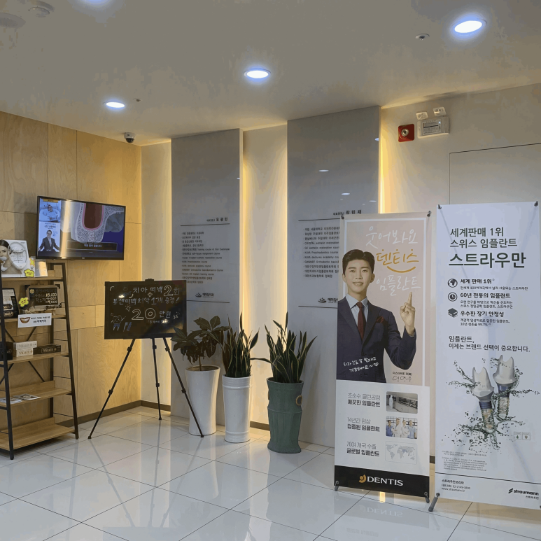 예미담치과의원 이미지