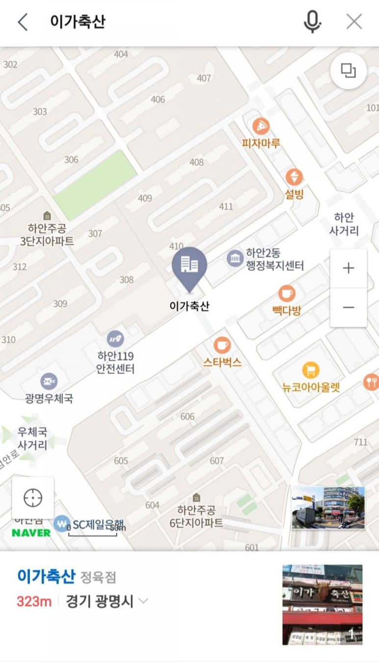 국민마트 정육점 이미지