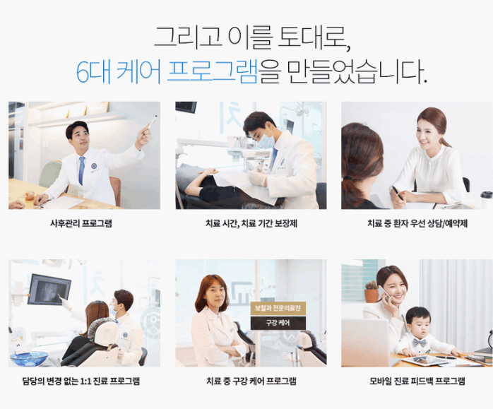 반트치과교정과치과의원 이미지