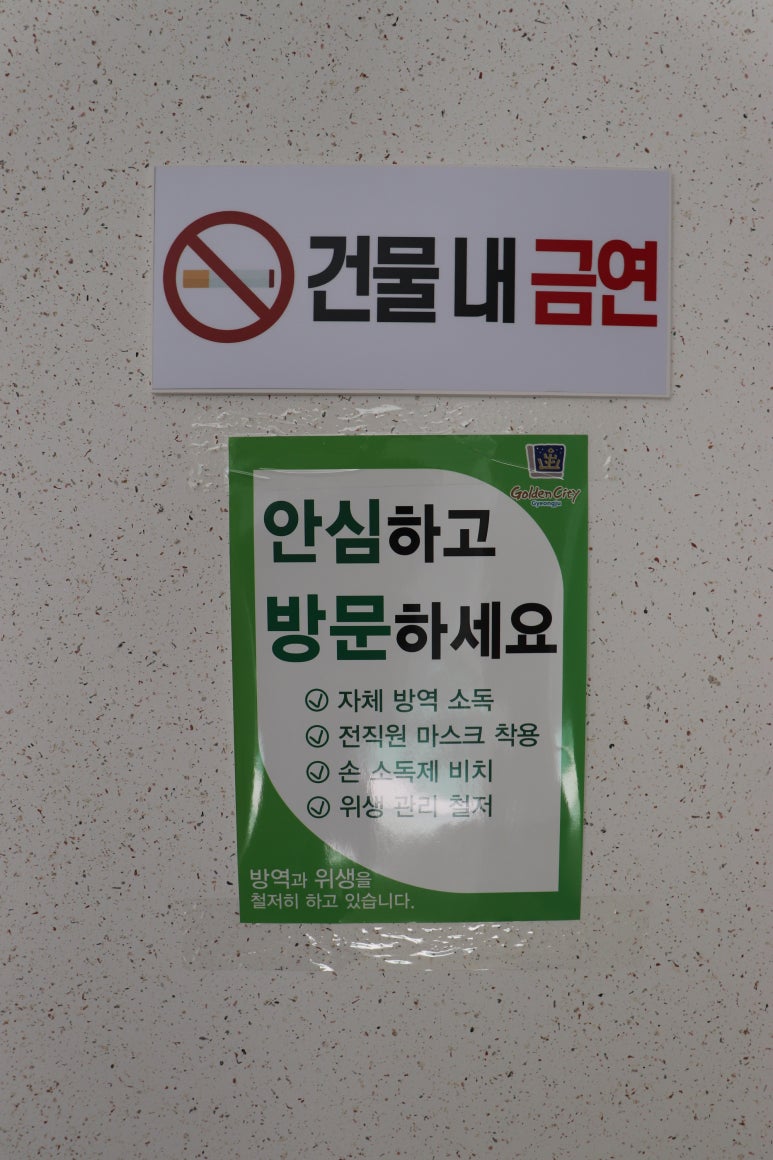 원산반점 이미지