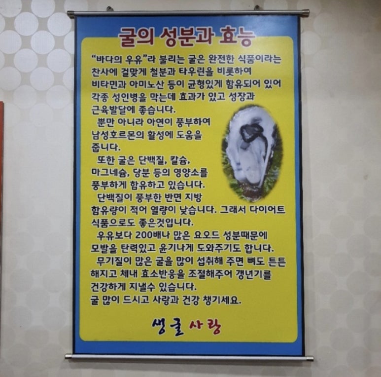 생굴사랑 이미지