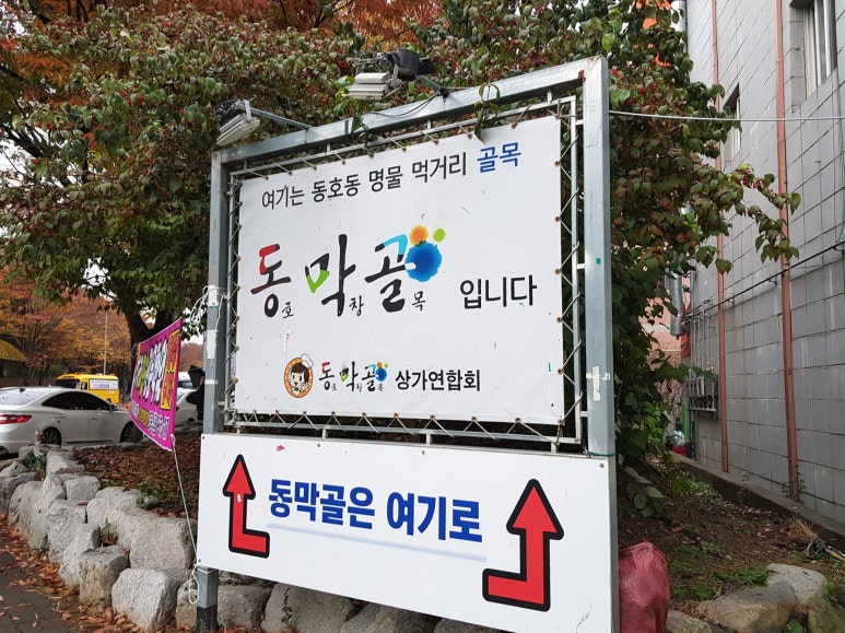꽃게품은닭 이미지