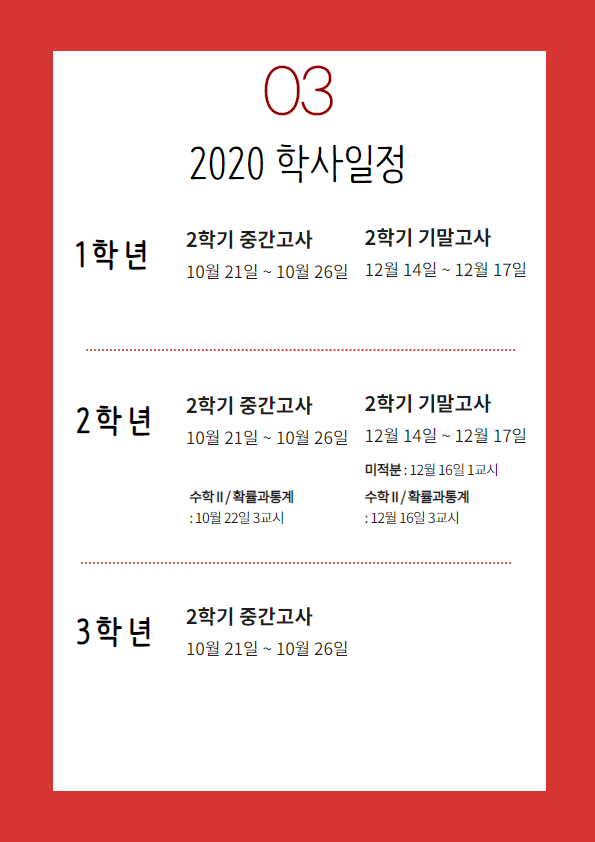 신도고등학교 이미지