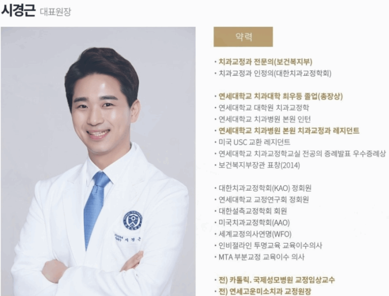 반트치과교정과치과의원 이미지