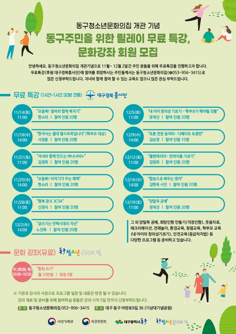 기상대기념공원 이미지