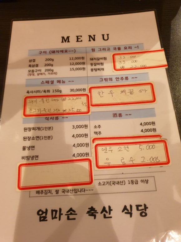 엄마손축산 이미지