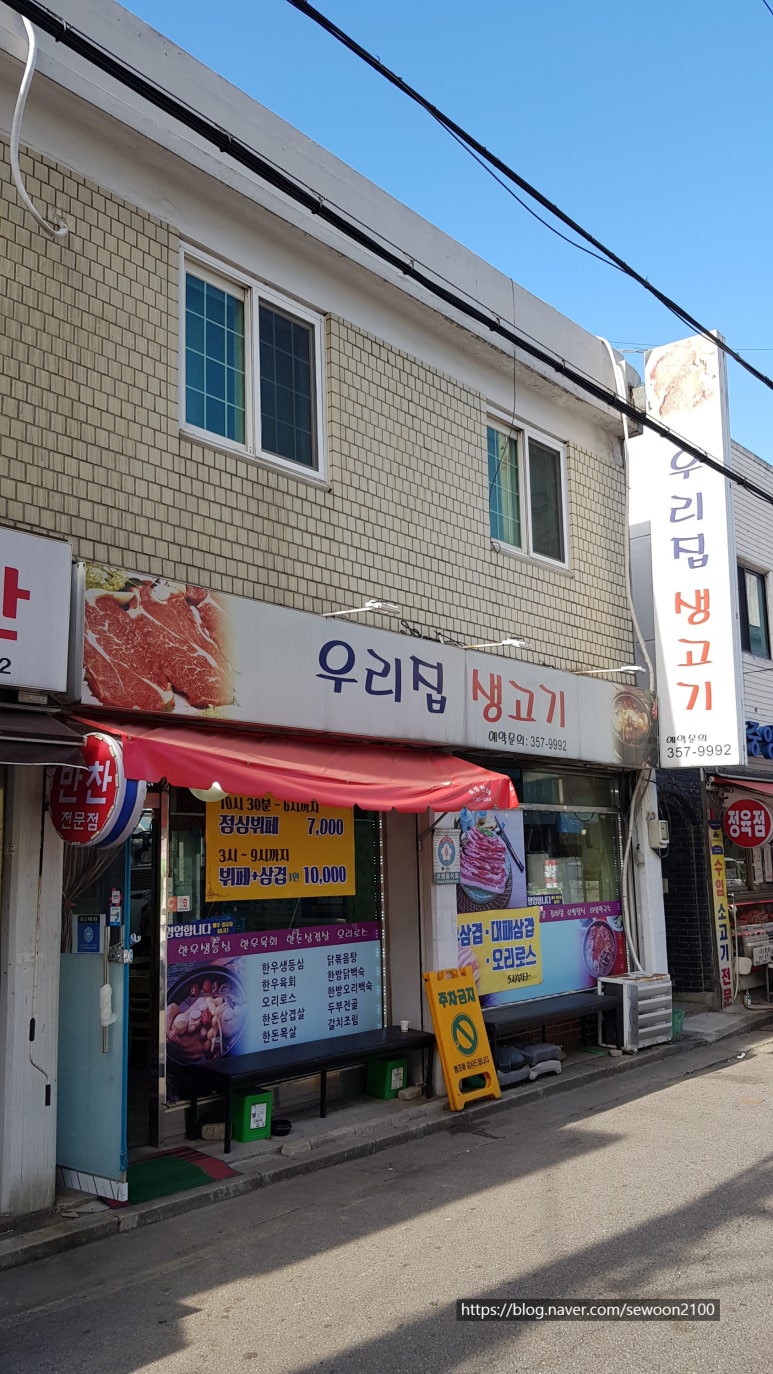 우리한식부페 이미지