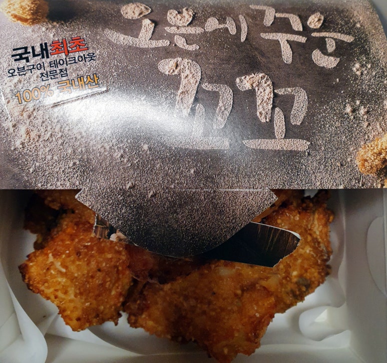 오븐에 꾸운꼬꼬 이미지