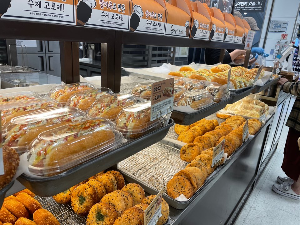 송사부수제쌀고로케월배 이미지