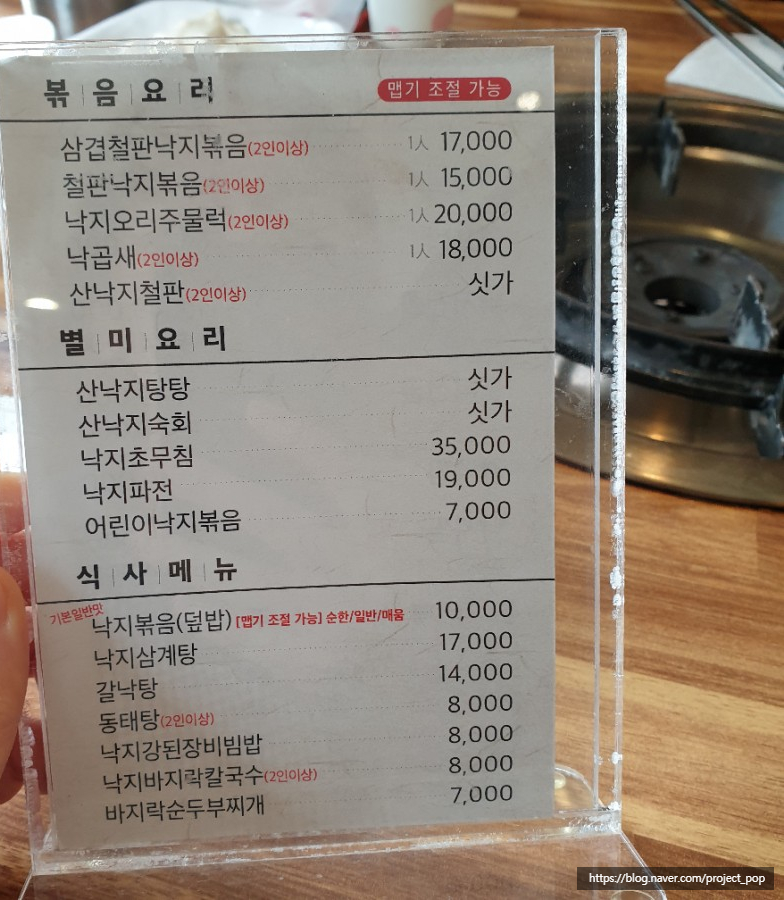 무교동참낙지 이미지