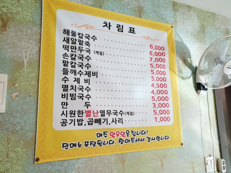 이가네국수학교 이미지