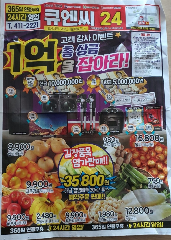 다온 할인마트(식자재) 이미지