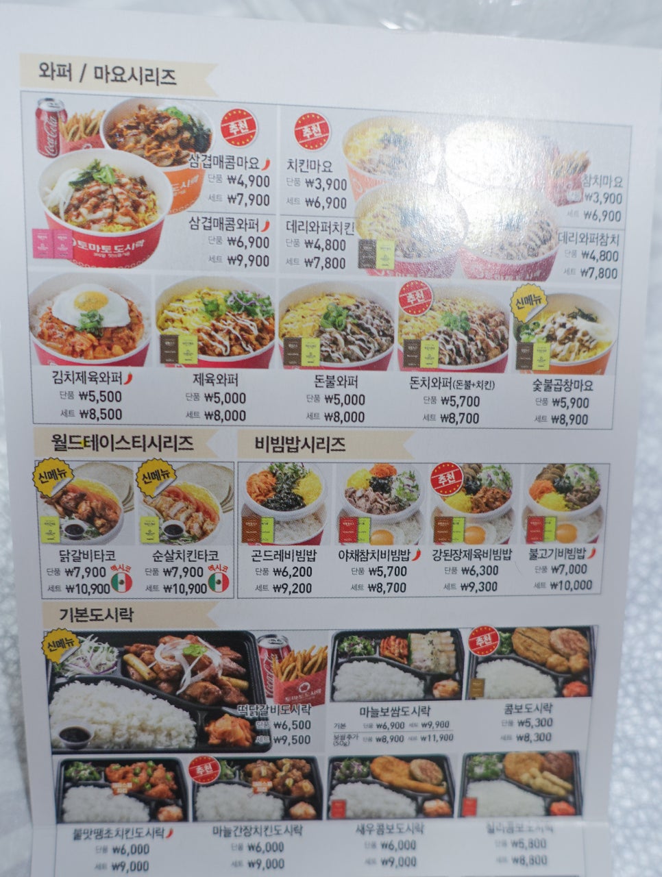 토마토도시락용봉점 이미지