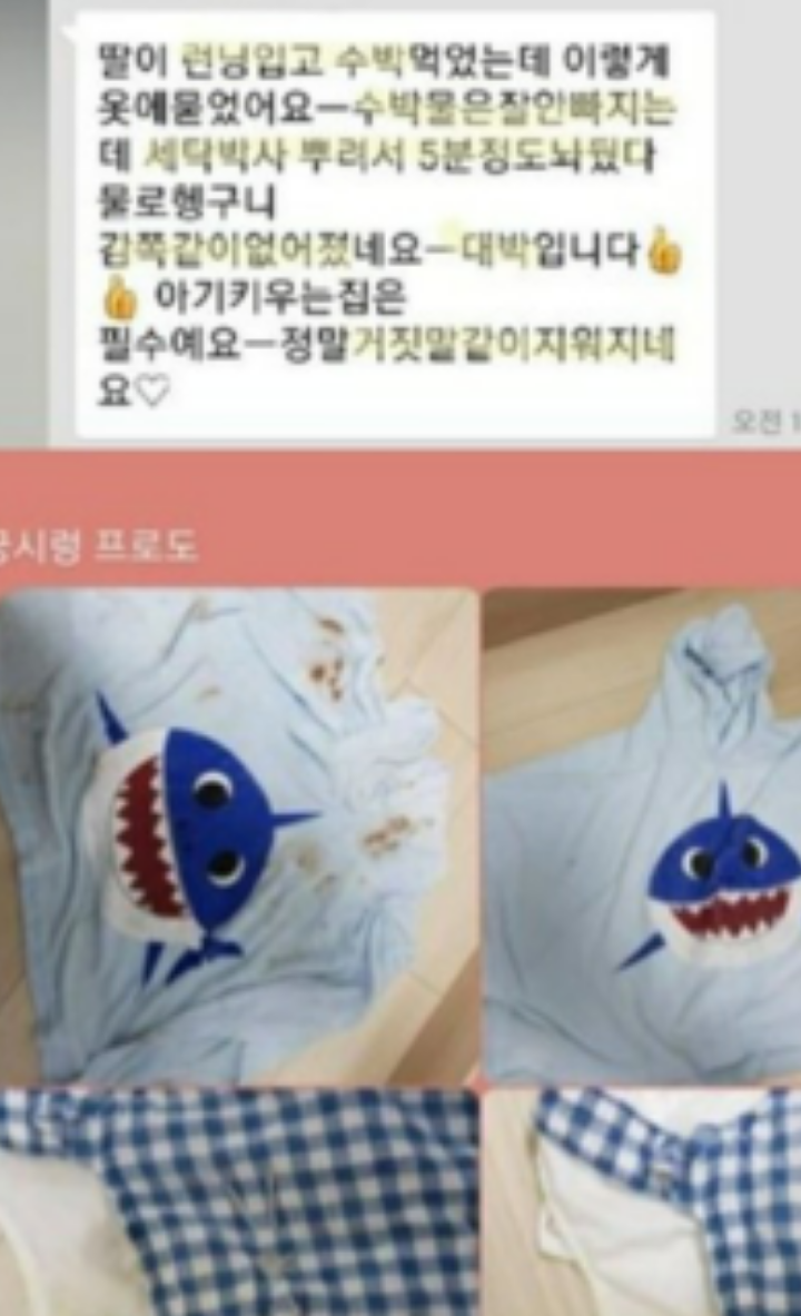 박사세탁 이미지