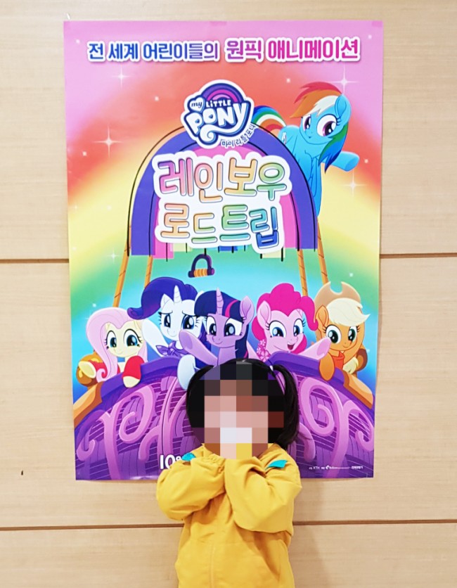 포니로드 이미지