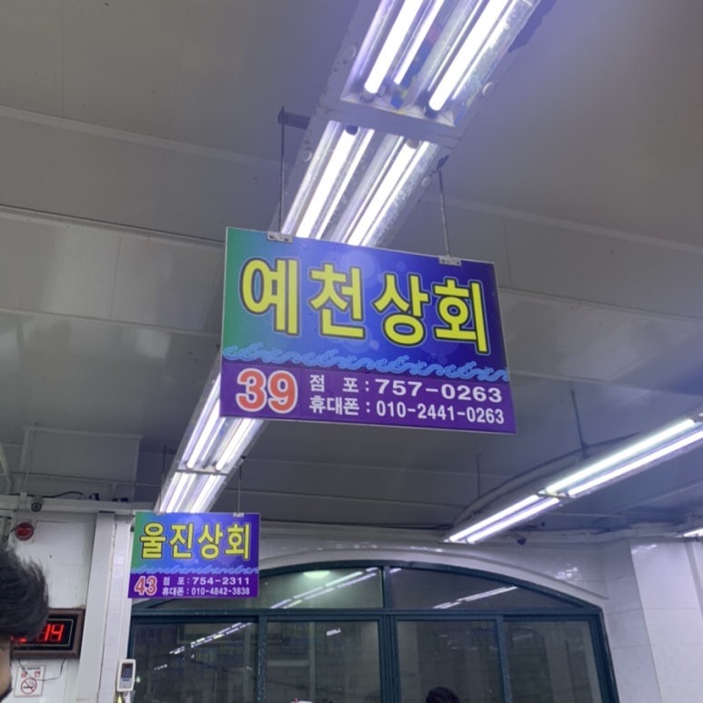 예천상회 이미지