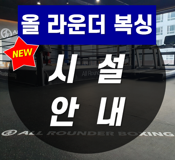 올라운더복싱 이미지