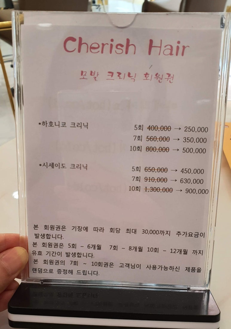 체리쉬헤어 이미지
