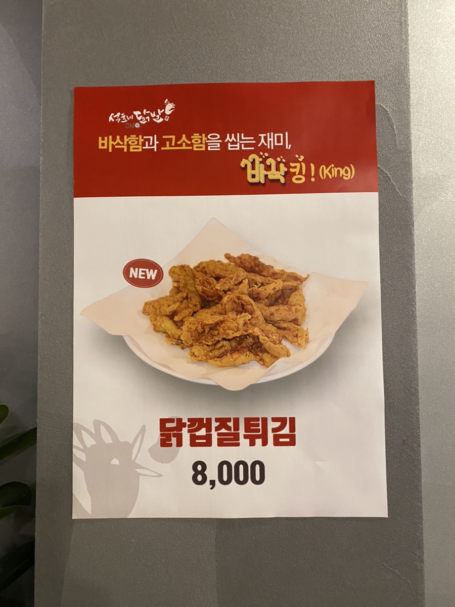석호네닭발포항 이미지