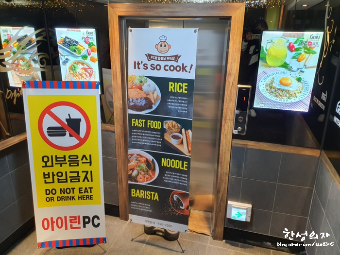 아이린PC방 이미지