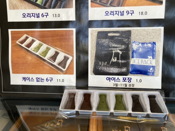첨성대초콜렛 이미지
