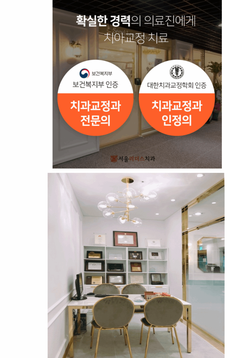 서울방치과의원 이미지