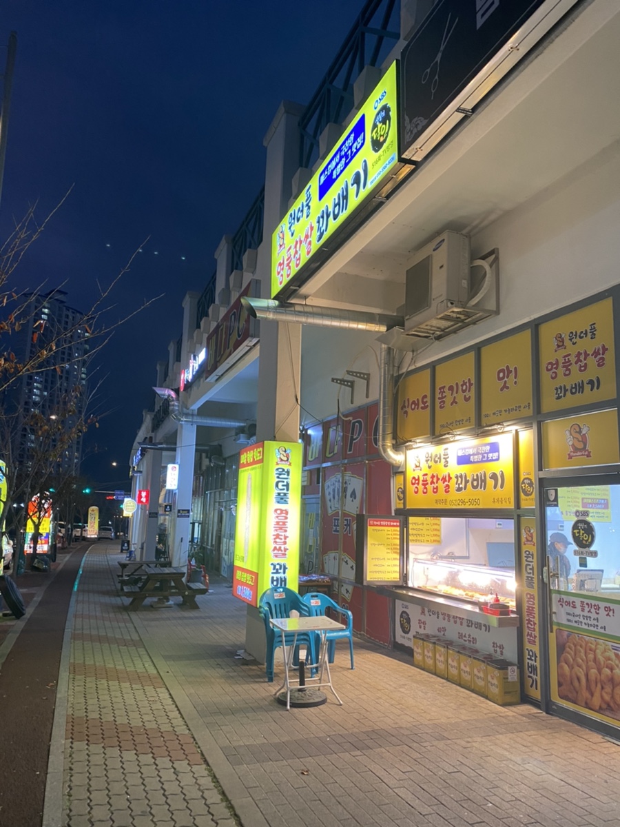 네네치킨(강동점) 이미지