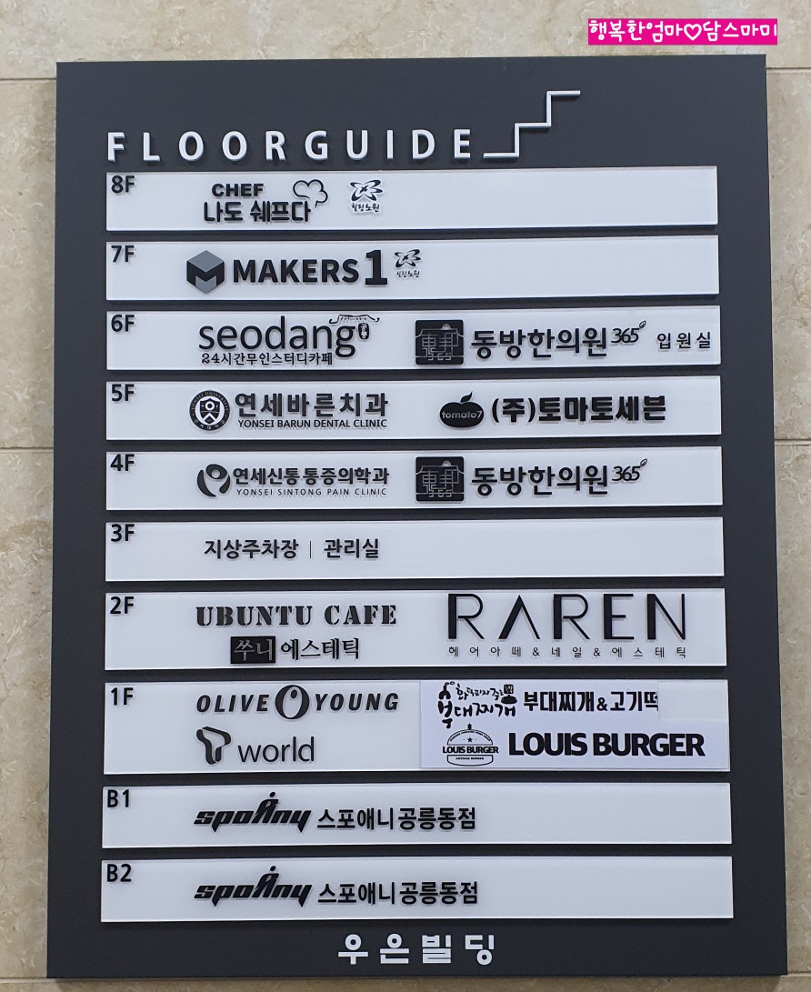 쑤니샵 이미지
