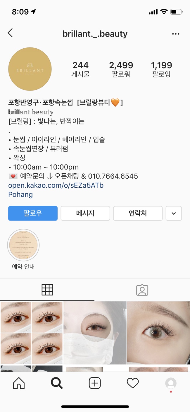 브릴랑뷰티 이미지