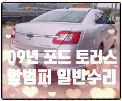 1급믿음자동차공업사 이미지