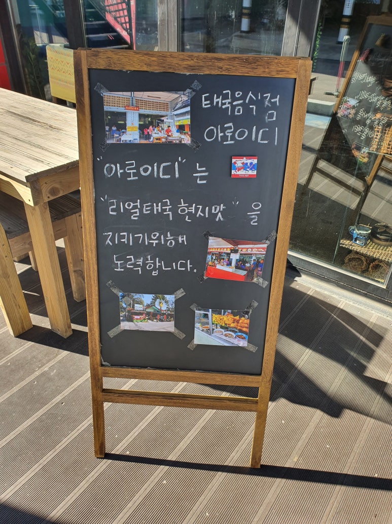 아로아로이 이미지