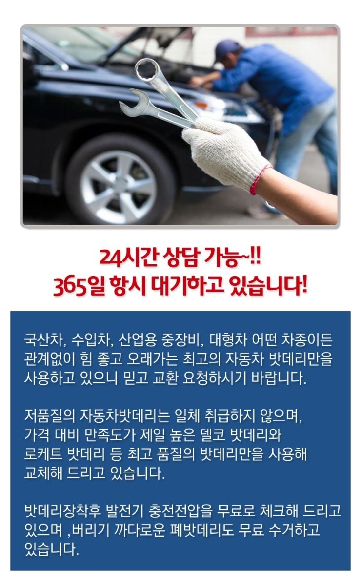 영등포배터리자동차밧데리 이미지