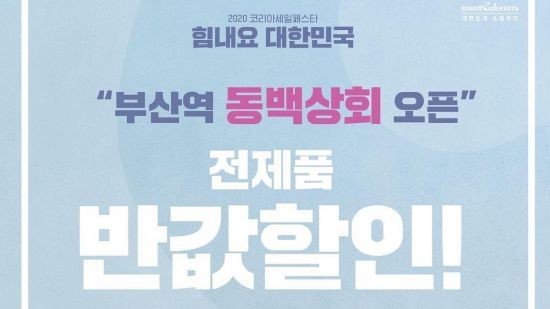 부산동백관광 이미지