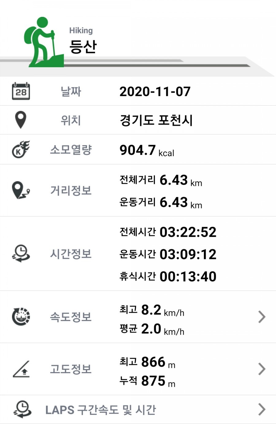 청계산 4코스 이미지