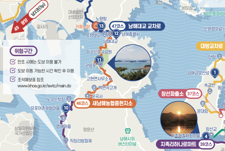 남파랑길 46코스 이미지